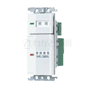 パナソニック コスモシリーズワイド21 埋込電子常時換気タイマスイッチ 2速換気扇用 多室換気用 照明電源スイッチ+12時間強タイマスイッチセット ほたるスイッチB ホワイト WTC5