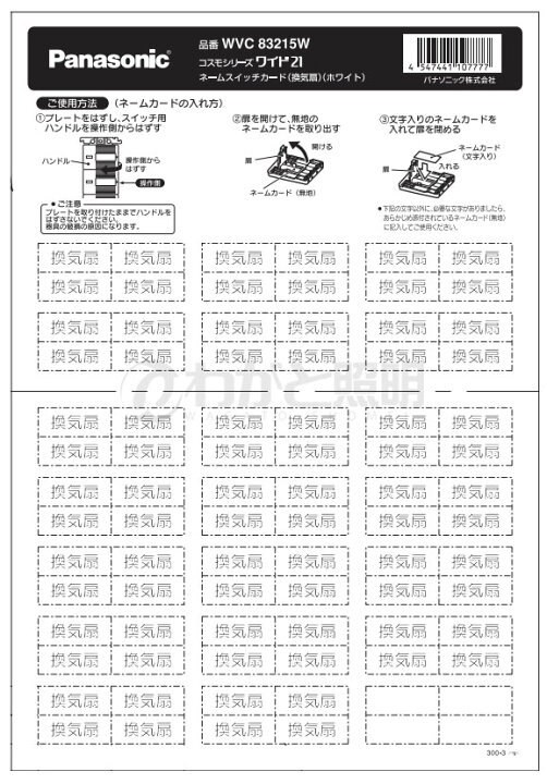 送料無料 パナソニック WVC83215W コスモシリーズワイド21 ネームスイッチカード tronadores.com 送料無料 パナソニック WVC83215W コスモシリーズワイド21 ネームスイッチカード tronadores.com