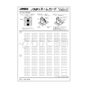 神保電器 J・WIDEシリーズ ネームカード マークスイッチ用 表示:キッチン WJN-NC-126