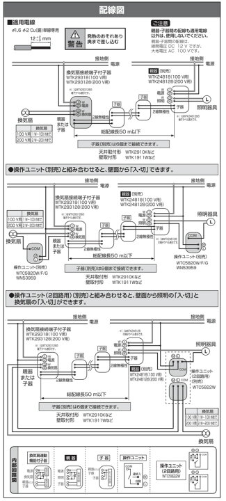楽天市場】パナソニック 天井取付熱線センサ付自動スイッチ 子器 