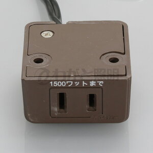 ノア 家具用コンセント(什器用) 1ヶ口コンセント 茶 VFFコード1.5m 棚下直付タイプ 1500Wまで L型プラグ NC-1514L茶