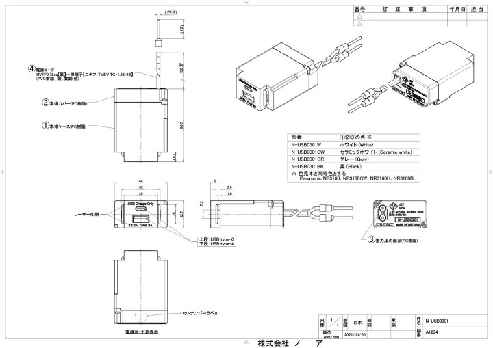 楽天市場】ノア USB Type-C/Type-A 一体型USB コンセント（組替式） H 