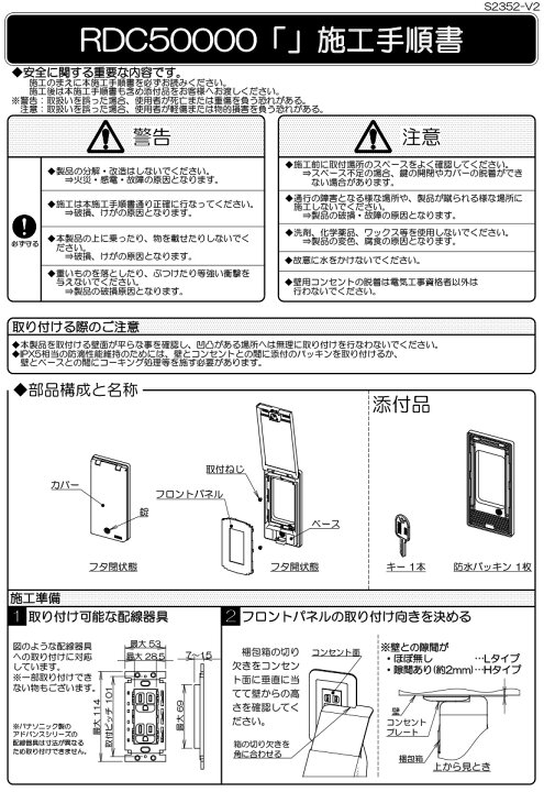 楽天市場 ｔｅｒａｄａ まもれーる カバーシリーズ 壁コンセント用セキュリティカバー まもれーる アルミスリムくん Tough カギ付き 防水パッキン付き 後付け可能 シルバー Rdcsl わがと照明