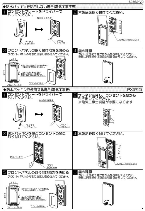 楽天市場 ｔｅｒａｄａ まもれーる カバーシリーズ 壁コンセント用セキュリティカバー まもれーる アルミスリムくん Tough カギ付き 防水パッキン付き 後付け可能 シルバー Rdcsl わがと照明