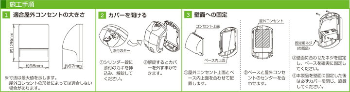 豊富な品 Teradardssl 屋外コンセント用セキュリティカバー まもれーる 屋外くん シルバー Materialworldblog Com