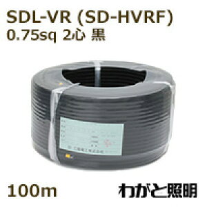 �O�z�d�H�@�ۑł��r�j���R�[�h�@SDL�|VR�iSD�|HVRF�j�@2�S�@0�D75sq�@���F�i�u���b�N�j�@�Ɩ��p �d�� �݉��� �ۑł��R�[�h �ۑŃR�[�h �y100m�z�@SDL-VR 2C 0.75sq ���F