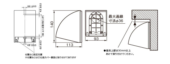 楽天市場】パナソニック 屋側用配線器具 スマートデザインシリーズ スマート防雨引込カバー IPX3 露出取付形 ホワイト WP9681WK : わがと照明 楽天市場】パナソニック 屋側用配線器具 スマートデザインシリーズ スマート防雨引込カバー IPX3 露出取付形 ホワイト WP9681WK : わがと照明