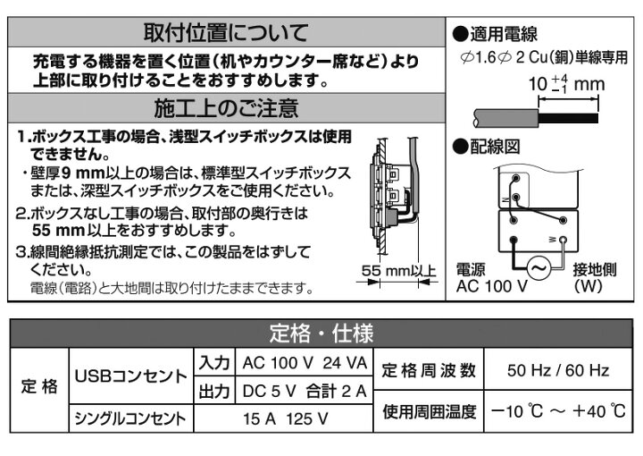 楽天市場】パナソニック コスモシリーズワイド21配線器具 埋込充電用USBコンセント 2個モジュール 2ポート シングルコンセント付 USB入力30VA 100V AC USB出力 合計3A 5V DC ホワイト WTF14764W : わがと照明 楽天市場】パナソニック コスモシリーズワイド21配線器具 埋込充電用USBコンセント 2個モジュール 2ポート シングルコンセント付 USB入力30VA 100V AC USB出力 合計3A 5V DC ホワイト WTF14764W : わがと照明