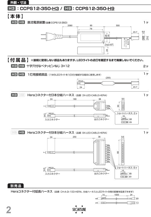 楽天市場】スガツネ LAMP 直流電源装置 CCPS12-350型 AC100〜240V 