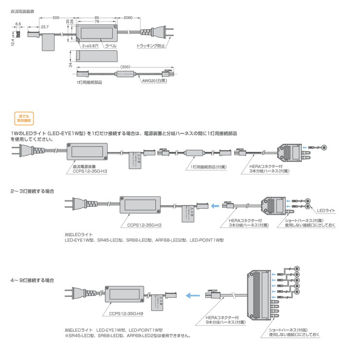 楽天市場】スガツネ LAMP 直流電源装置 CCPS12-350型 AC100〜240V 