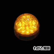 キョーワ　LED電球　屋外用LEDサイン球　彩光球　カラー　黄色（イエロー）　E26口金　【単品】　3159-E2…