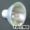 Beamax　コールドミラー付ハロゲン球　200W　φ50　GX5．3口金　JCR100V200W