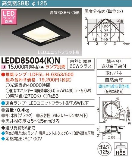 楽天市場】東芝 LEDダウンライト 高気密SB形・浅形 木枠付角形 LED
