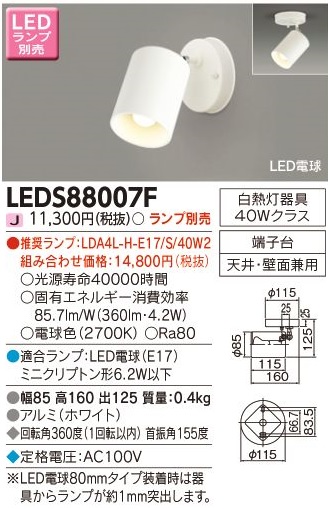 楽天市場】東芝 LEDスポットライト 直付け用 フランジタイプ 天井 