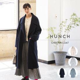 【OUTLET】【公式】[ハンチ] hunch 無地 ウールライク ビッグカラー チェスターコート | レディース アウター 上品 きれい カジュアル 秋 冬 通勤 おしゃれ 大人