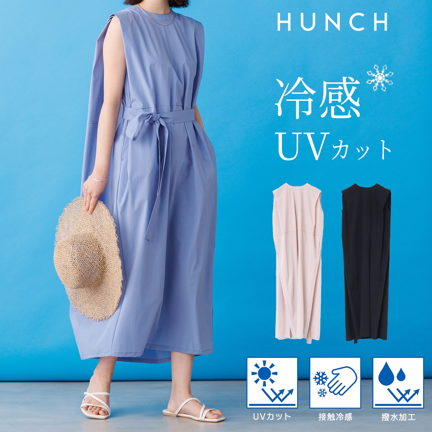 OUTLET】【公式】[コレクト・バイ・ハンチ] Collect by Hunch 【接触冷
