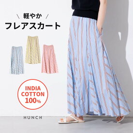 【OUTLET】【公式】[リル・ニーナ] lil nina 【MADE IN INDIA】夏のムードが高まる、さわやかストライプ柄スカート レディース