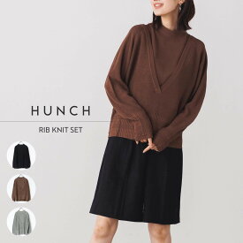 【OUTLET】【公式】[ハンチ] hunch 重ねても重ねなくてもかわいい、リブニットセット | レディース トップス セーター