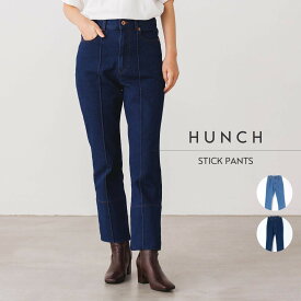 【OUTLET】【公式】[ハンチ] hunch 【ストレッチ】デニムアンクル丈スティックパンツ