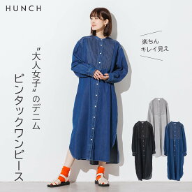 【OUTLET】【公式】[コレクト・バイ・ハンチ] Collect by Hunch 【WEB限定・別注】きれい見えデニムのピンタックロング丈シャツワンピース レディース