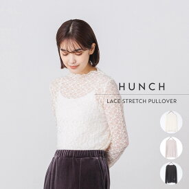 【OUTLET】【公式】[ハンチ] hunch キレイめもカジュアルもOK、レースプルオーバー | レディース カットソー Tシャツ クルーネック ボートネック レース シアー シースルー 無地 長袖 インナー レイヤード 薄手