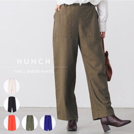 【OUTLET】【公式】[ハンチ] hunch フレンチリネンブレンドツイルベイカーパンツ | レディース ボトムス パンツ 春夏秋冬 フルレングス ストレート カジュアル ミリタリー