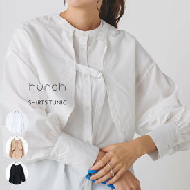 【SALE／50%OFF】【公式】[ハンチ] hunch 無地 ボレロ付き マルチウェイ シャツチュニック | レディース シャツ ブラウス 2WAY