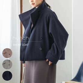 【SALE／30%OFF】【公式】[ハンチ] hunch スタンドネックショートコート 上品 きれい カジュアル 秋 冬 通勤 おしゃれ 大人