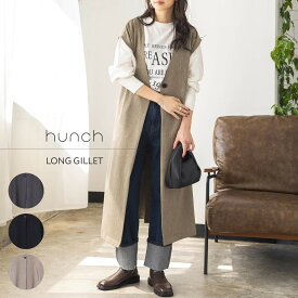 【SALE／30%OFF】【公式】[ハンチ] hunch ヘリンボーンロングジレ | レディース ジレ ベスト ロング ロングジレ ロングベスト セットアップ対応 上品 きれい カジュアル おしゃれ 大人