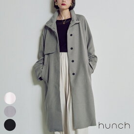 【公式】[ハンチ] hunch スタンドネックロングコート| レディース アウター コート 春 上品 きれい カジュアル 通勤 おしゃれ 大人