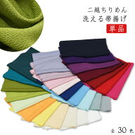＼新色登場／ 洗える 帯揚げ ★選べる30色 × 2サイズ★ 二越 ちりめん 単品 並尺 長尺 【 日本製 】 春 …