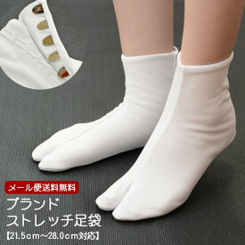 送料無料 ストレッチ 足袋 5枚こはぜ 伸びる 定番 白足袋 男女兼用 きねや 弓道 茶道 稽古 女性 男性 和装 静電防止ストレッチ足袋ナイロントリコット 定番 白たび こはぜ 礼装 普段 ストレスフリー 疲れ軽減 通年 ktk S / M / L / 2L / 3L / 4L / 5L tabi02-knystrt