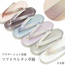 楽天市場】ウレタン 草履日本製の通販