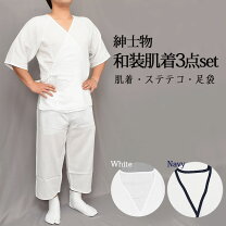 楽天市場】肌襦袢（メンズファッション）の通販