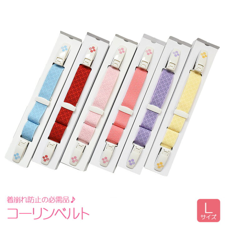 楽天市場】◇ 送料無料 ◇ コーリンベルト デラックス 【 Lサイズ 