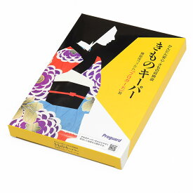 ※クーポン適用不可※ きものキーパー 着物 収納袋【 保存袋 】 和装小物着付け小物 着物 保管袋 機能性フィルム プロガード製 和装 着付け小物 道具 防湿 防カビ Proguard 大切なきものを守る【1点のみメール便可能】【年中】wasou-39