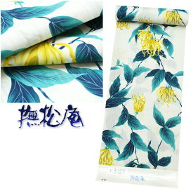 【50】 ●● ※未仕立て※ 【 撫松庵 】 ブランド 浴衣 日本製 綿100％ クイーンサイズ 変わり織 レディース 巾広 高級 ゆかた 反物【 ブランド浴衣 】 夏祭り 花火 盛夏 涼しい お仕立て 小巾 教材用 生地 送料無料 ytn-566（1）