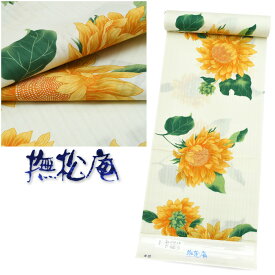 【50】 ●● ※未仕立て※ 【 撫松庵 】 ブランド 浴衣 日本製 綿100％ クイーンサイズ 変わり織 レディース 巾広 高級 ゆかた 反物【 ブランド浴衣 】 夏祭り 花火 盛夏 涼しい お仕立て 小巾 教材用 生地 送料無料 ytn-571（1）