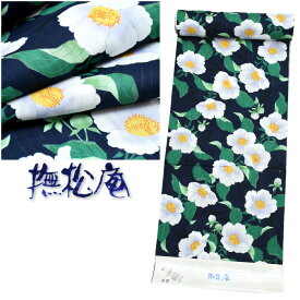 【50】 ●● ※未仕立て※ 【 撫松庵 】 ブランド 浴衣 日本製 綿100％ クイーンサイズ 変わり織 レディース 巾広 高級 ゆかた 反物【 ブランド浴衣 】 夏祭り 花火 盛夏 涼しい お仕立て 小巾 教材用 生地 送料無料 ytn-572（1）