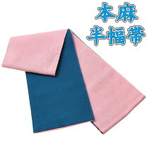 楽天市場】半幅帯 本麻 長尺の通販