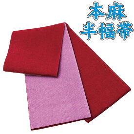 【10%OFF】 13000 半幅帯 麻 【 本麻 】 半巾帯 長尺 細帯 小袋帯 麻100% 【 日本製 】 リバーシブル 半巾 半幅 麻100％ 着付け 浴衣帯 夏帯 夏着物 着付け小物 レディース 女性 婦人 和装小物 麻 着物 小紋 浴衣 普段着 夏祭り 花火大会 人気商品 ashh301（1）