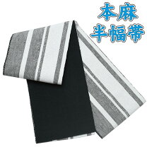 楽天市場】半幅帯 本麻 長尺の通販 