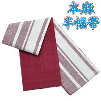 楽天市場】半幅帯 本麻 長尺の通販 