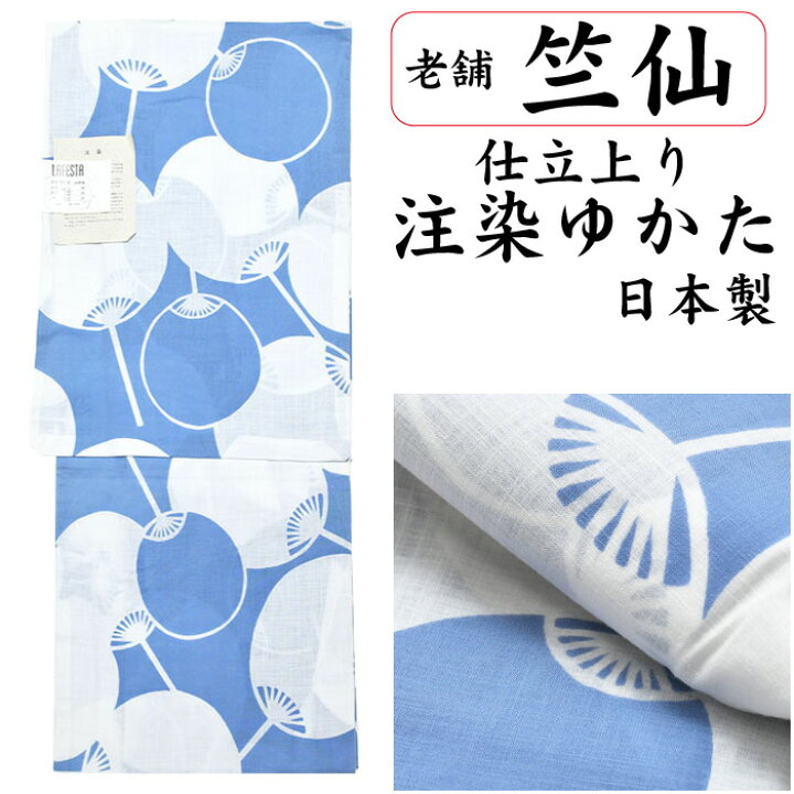 楽天市場】※わずかな訳あり品※ 55000 【 竺仙 】浴衣 アウトレット 