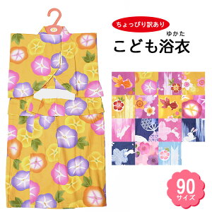 キッズ和服 浴衣 女の子 レトロ 子供の人気商品 通販 価格比較 価格 Com キッズ和服 浴衣 女の子 レトロ 子供の人気商品 通販 価格比較 価格 Com