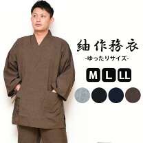 楽天市場】作務衣草木染めの通販