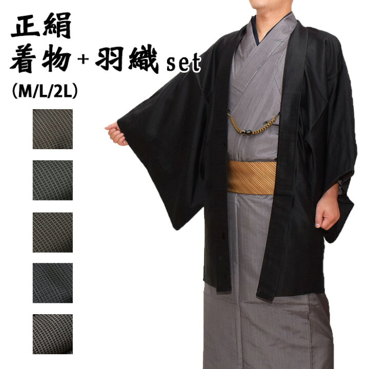 楽天市場】【20】 ☆全7色☆【メンズ】正絹【M/L/2L（LL）】紬織  
