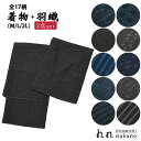 【10】 ◆全17柄◆【 メンズ 】 洗える着物 羽織 2点セット 【 M / L / 2L（LL）】 ナカノ ヒロミチ 男物 着物hiromichi nakano 仕立上り 紳士 普段着 洒落着 カジュアル 長羽織 男性 紳士 和装 グレー 黒 アンサンブル sns-ki-03