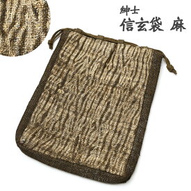 楽天市場 浴衣 メンズバッグ バッグ バッグ 小物 ブランド雑貨の通販