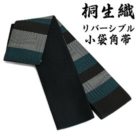 14900【 メンズ 帯 】 桐生織 袋織 角帯 日本製 ふくれ織 角帯 リバーシブル 地模様 ポリお手入れ簡単 帯 男 ポリ100％ 紳士 着物 浴衣 ゆかた 袴 卒業式 書道 男性 男物 通年 本袋 柄 41　sns-obi-114（1）